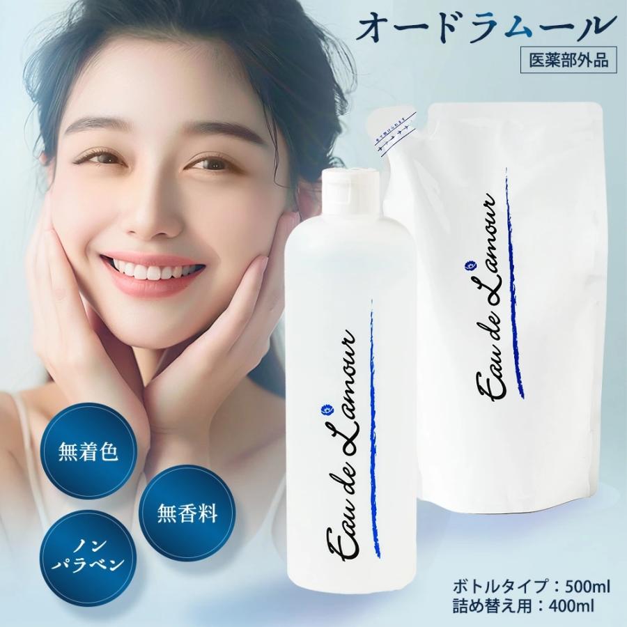 オードムーゲ オードラムール 化粧水 オードムーゲ同成分 替え用(400ml