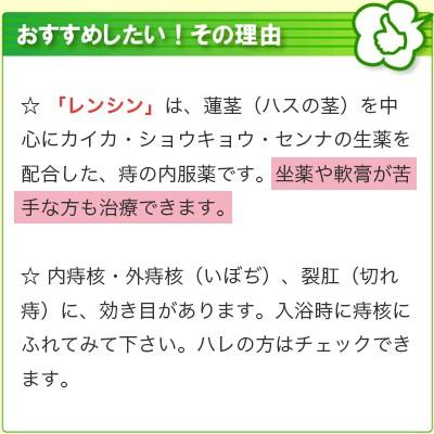在庫一掃 痔の神薬 レンシン あります レンシン 56 包 レンシンを日本一売っている薬局から レンシン 56包 イボ痔 切れ痔 第2類医薬品 医薬品で発送 絶対一番安い Www Muslimaidusa Org