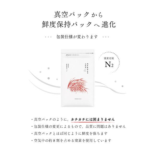 ふっくりんこ 30kg 5kg×6袋 白米27kg 玄米30kg 北海道産 令和7年産