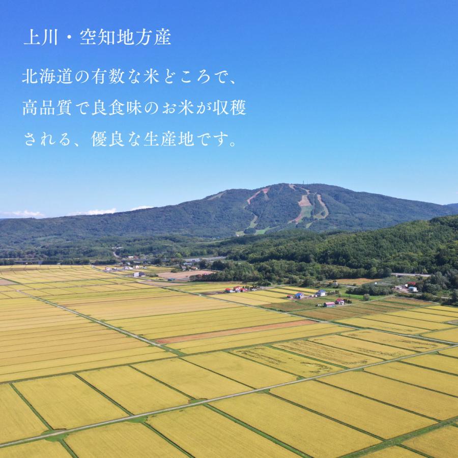 産地限定 ななつぼし 30kg 北海道産 玄米 白米 令和5年産 米 お米 送料無料 真空パックに変更可｜marukichikayano｜09