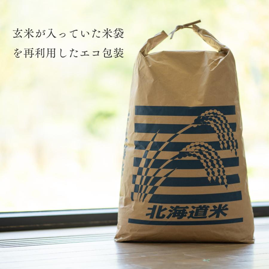 産地限定 ななつぼし 30kg 北海道産 玄米 白米 令和5年産 米 お米 送料無料 真空パックに変更可｜marukichikayano｜11