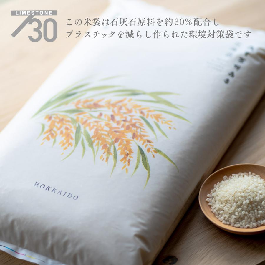 新米 北海道産 おぼろづき 10kg 5kg×2袋 白米 令和7年産 産地限定 米 お米 送料無料 真空パックに変更可 | 丸吉茅野商店 | 05