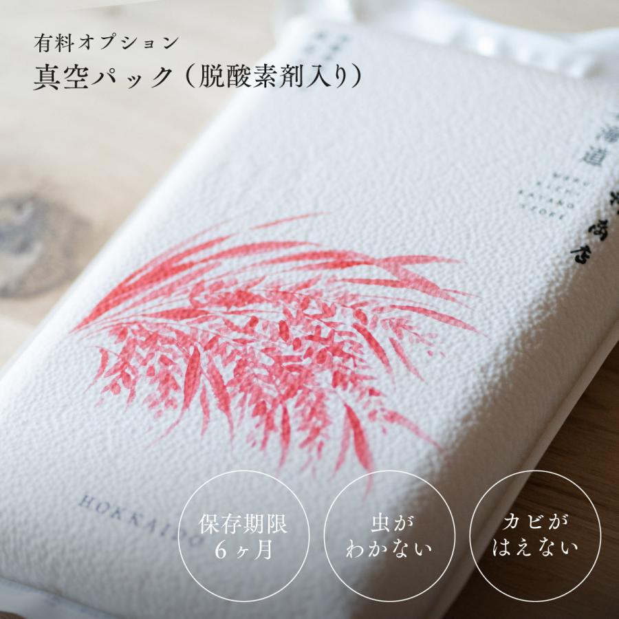北海道産 おぼろづき 20kg 5kg×4袋 白米 令和7年産 産地限定 米 お米 送料無料 真空パックに変更可 | 丸吉茅野商店 | 06