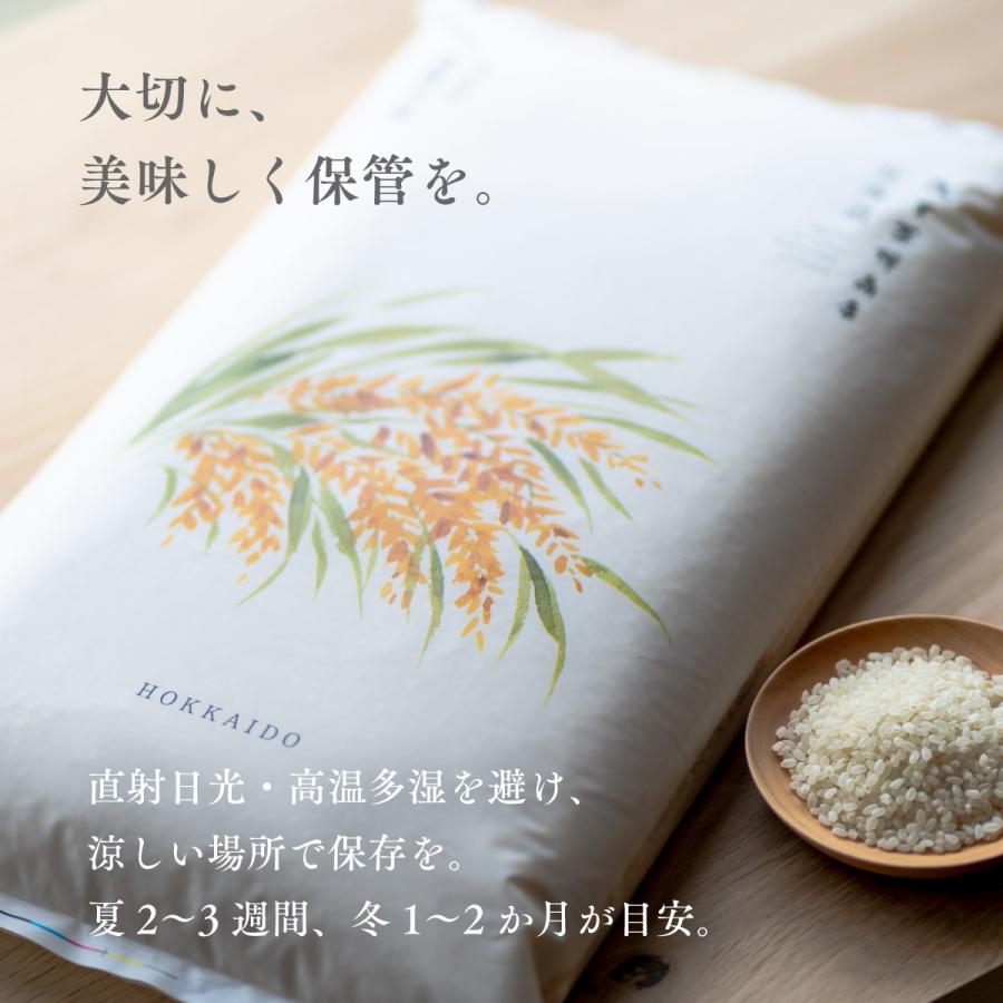 ななつぼし 北海道産 5kg 白米 令和7年産 特A 送料無料 鮮度保持パック