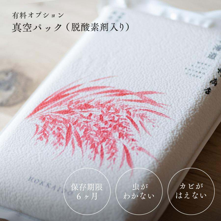 産地限定 ななつぼし 10kg 5kg×2袋 北海道産 白米 令和5年産 米 お米 送料無料 真空パックに変更可｜marukichikayano｜07