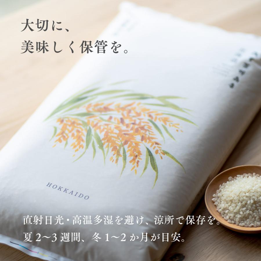 ゆめぴりか 北海道産 10kg 5kg×2袋 白米 令和7年産 特A お米 米 送料