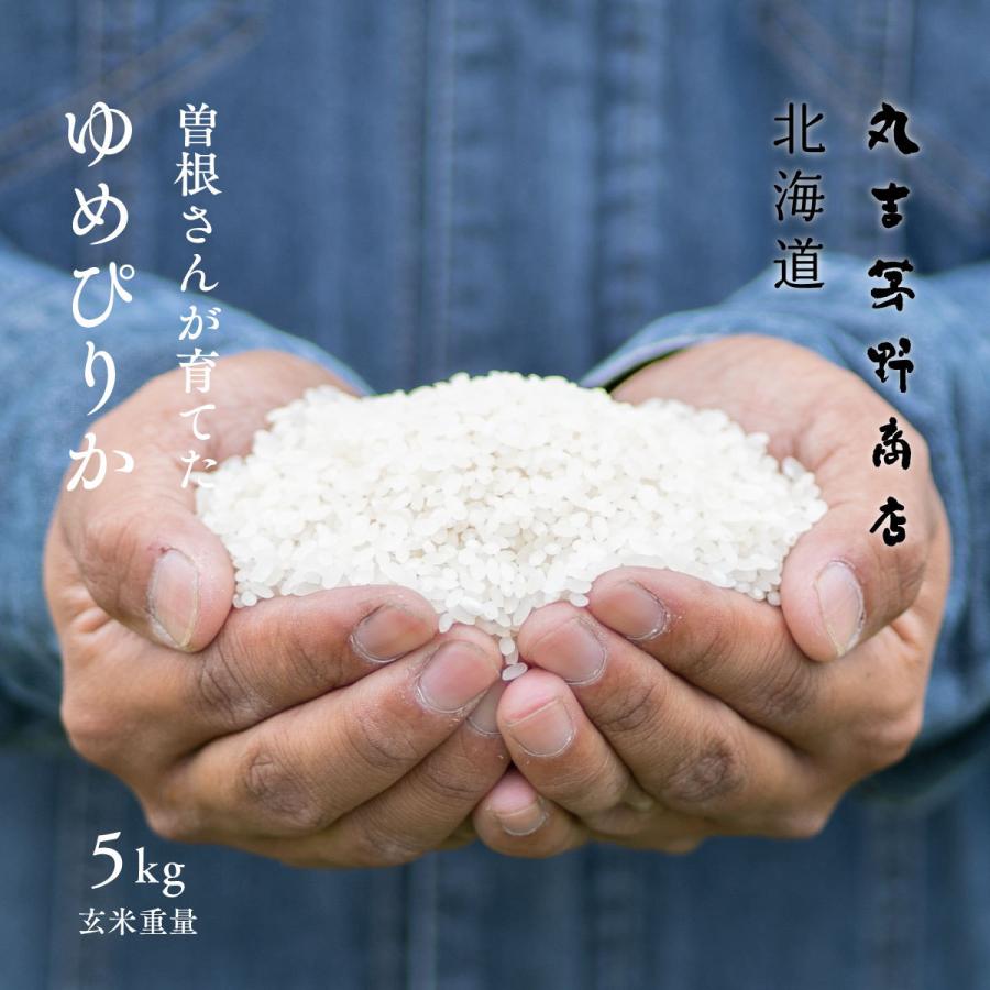 お米 米 5kg 曽根さんが育てた ゆめぴりか 北海道妹背牛町産 玄米 白米 分づき米 令和3年産 特A 送料無料 真空パックに変更可 :48705:丸吉 茅野商店 北海道 - 通販 - Yahoo!ショッピング お米 米 5kg 曽根さんが育てた ゆめぴりか 北海道妹背牛町産 玄米 白米 分づき米 令和3年産 特A 送料無料 真空パックに変更可 :48705:丸吉 茅野商店 北海道 - 通販 - Yahoo!ショッピング