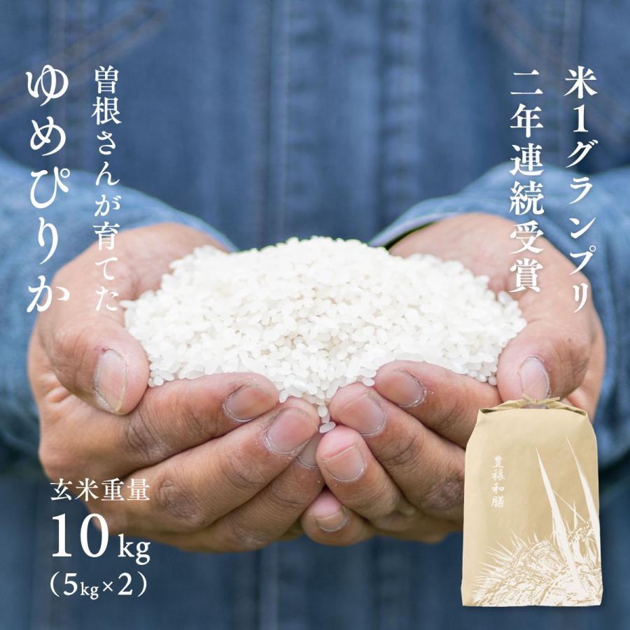 ゆめぴりか 白米20kg お米 米 ブランド米 農家直送 精米価格