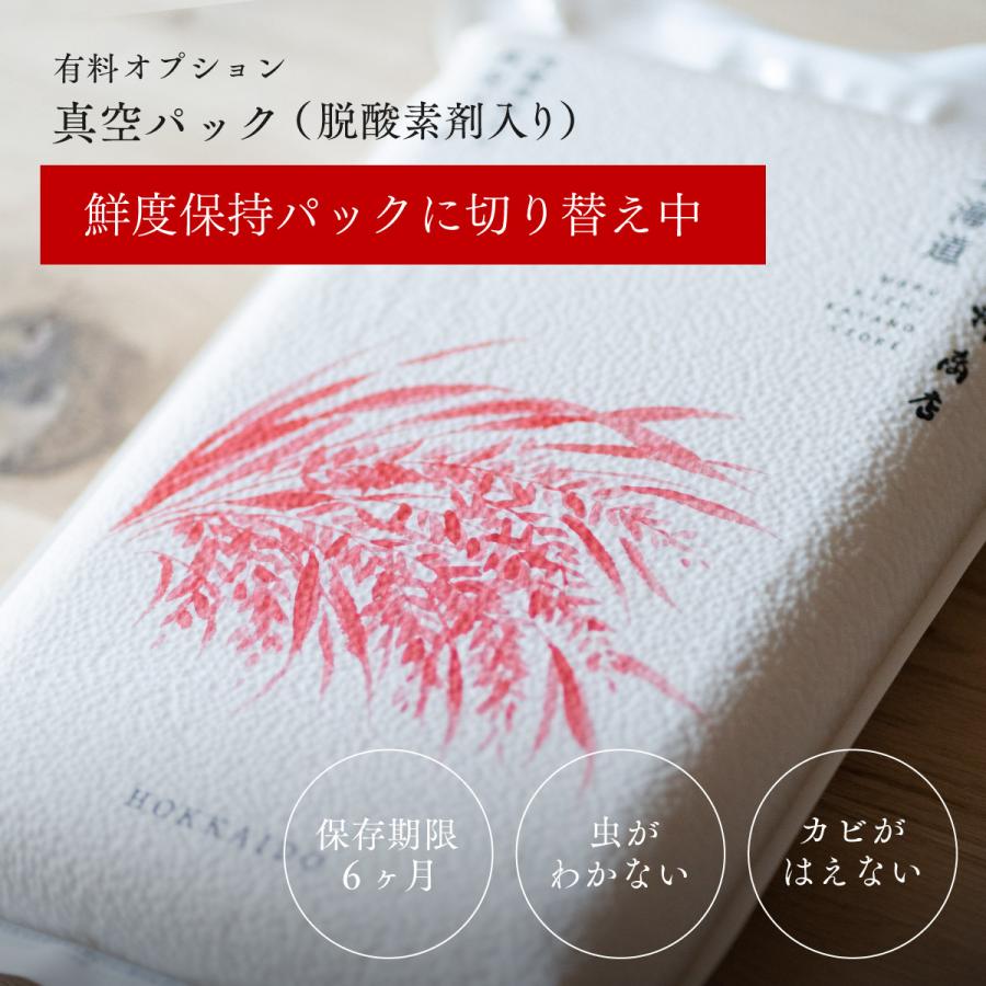 ゆめぴりか 無洗米 北海道産 5kg 令和7年産 特A 米 お米 送料無料 鮮度