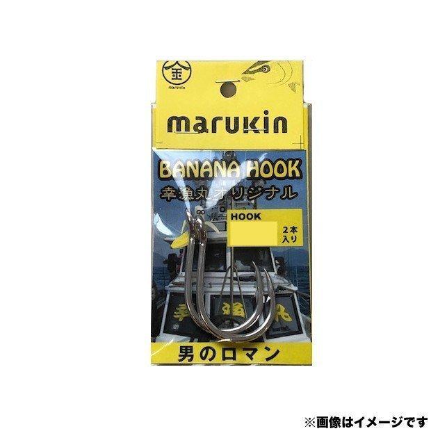 バナナフック BANANA HOOK 7/0 アシストなし2本入り : つり具の
