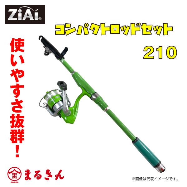 まるきんオリジナル ZiAi コンパクトロッドセット 210cm 糸付き まるきんオリジナル ZiAi コンパクトロッドセット 210cm 糸付き