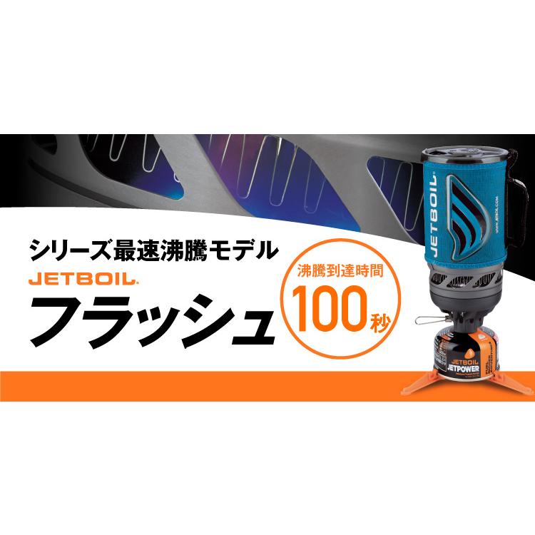 JETBOIL フラッシュ クッカー コンロ｜marukin-net｜02