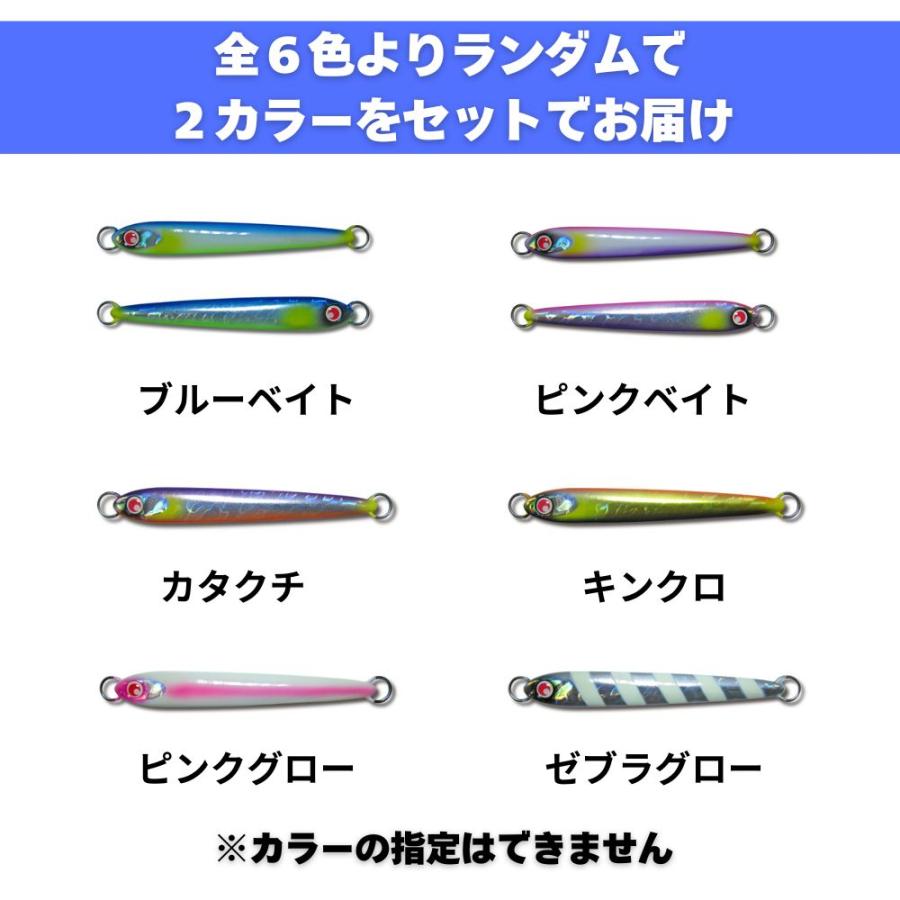 セット特価】 アルカジック ショアグライダー 20g ランダムカラー2個