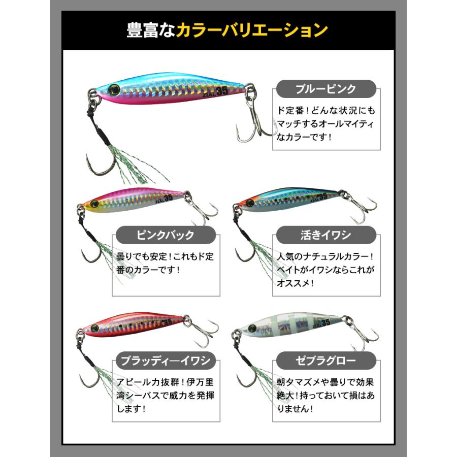 ZiAi オールラウンダージグ スタンダードタイプ 25g メタルジグ