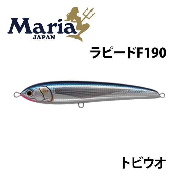 マリア ラピード F190 サイトピンキー B37H : つり具のまるきん ヤフー