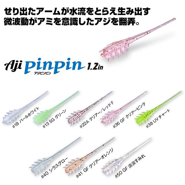 アジピンピン 1 2in 50 Gf淡淡すみれ ８本入り アクアウェーブ アジング ジグヘッド ワーム アジ 仕掛け つり具のまるきん ヤフー店 通販 Yahoo ショッピング