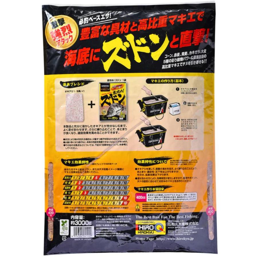 ヒロキュー 激撃チヌ 底攻め！ズドン 3000g 釣りえさ 集魚剤 配合えさ