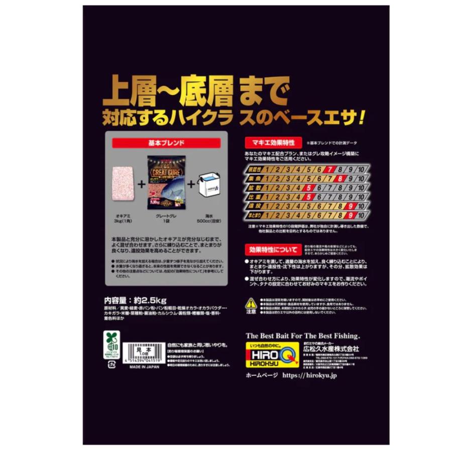 ヒロキュー GREAT GURE グレートグレ 2500g 釣りえさ 集魚剤 配合えさ