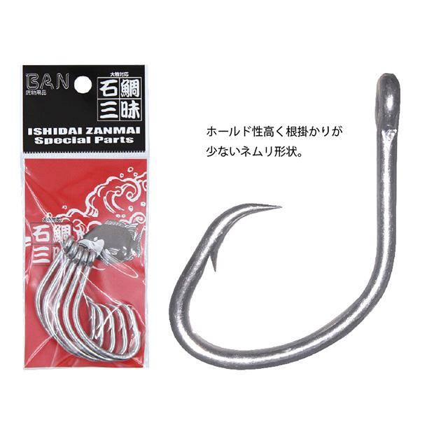 石鯛・アラなどに 石鯛三昧 アラネムリ針 32号 石鯛 磯 鈎 : つり具のまるきん