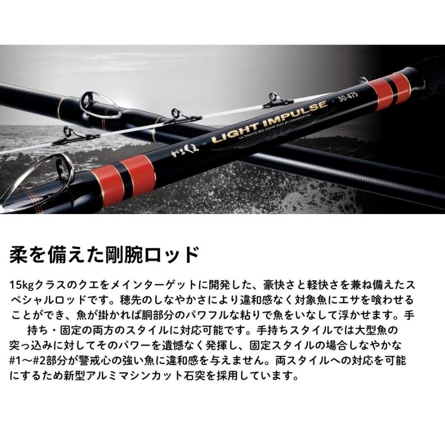 【超美品】がまクエ　ライトインパルス Gamakatsu がまかつ がまくえ ライトインパルス 30号 底物 磯