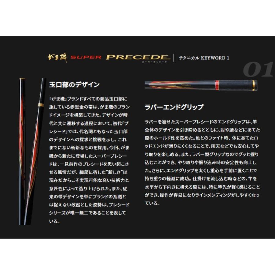 Gamakatsu（がまかつ） がま磯 スーパープレシード 1.5-53 1.5号 5.3m