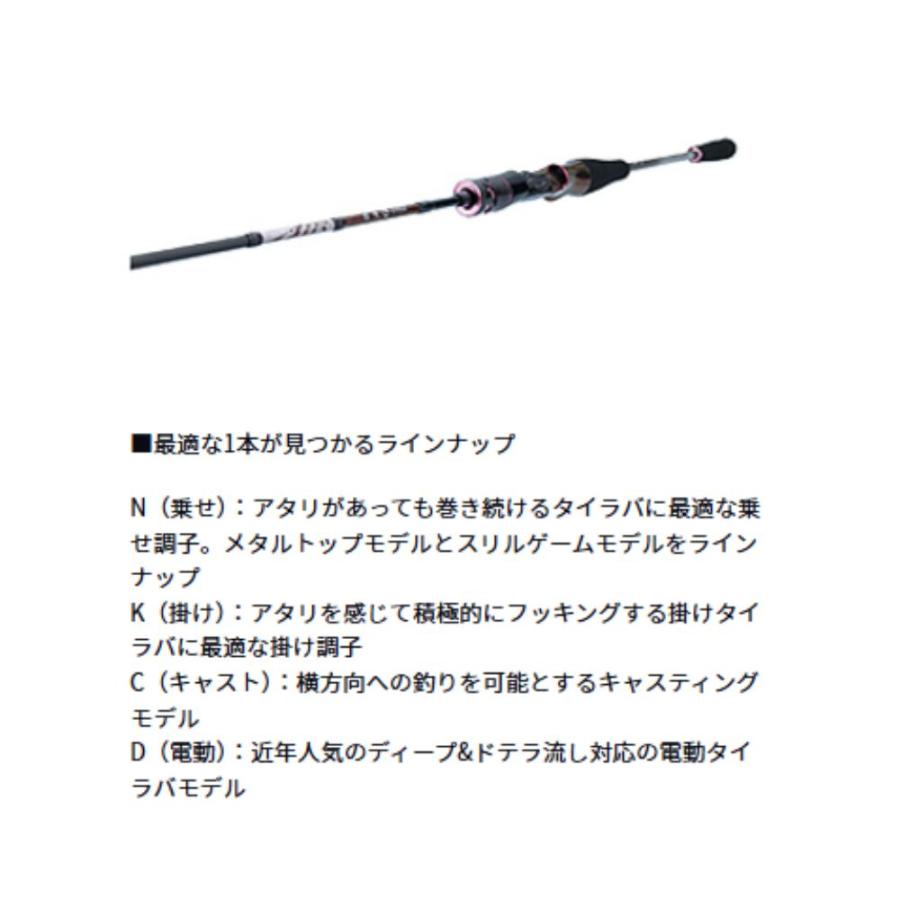 DAIWA（ダイワ） 紅牙 AIR TYPE-N 69MHB-METAL・N タイラバロッド