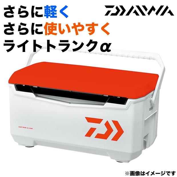 ダイワLIGHT TRUNKアルファS2400/24L両開き蓋／赤.白