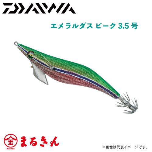 ダイワ エメラルダスピーク 3.5号 13個セット DAIWA（釣り） 【全15色】 ダイワ エメラルダスピーク 3.5号