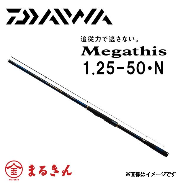 楽天市場】【特価】ダイワ(Daiwa) メガディス AGS 1.25-50・N 楽天市場】【特価】ダイワ(Daiwa) メガディス AGS 1.25-50・N