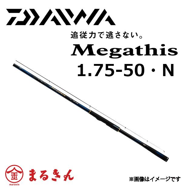 DAIWA（ダイワ） 21メガディス AGS 1.75-50・N 磯 グレ フカセ釣り