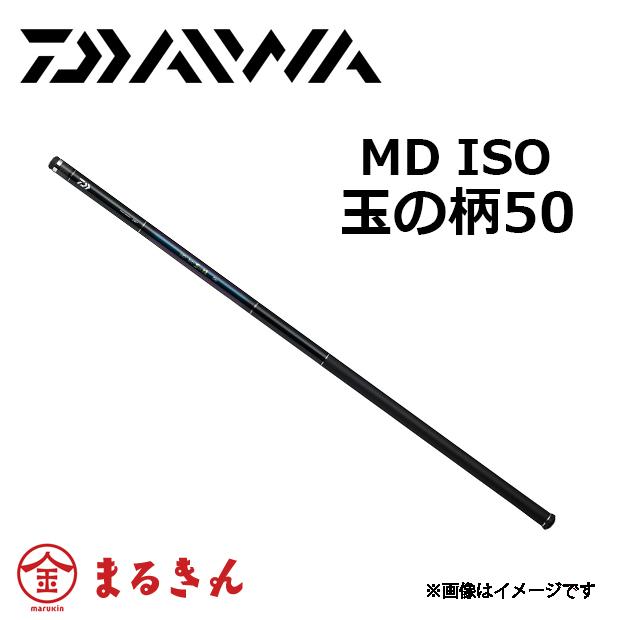 ダイワMD ISO 玉の柄50