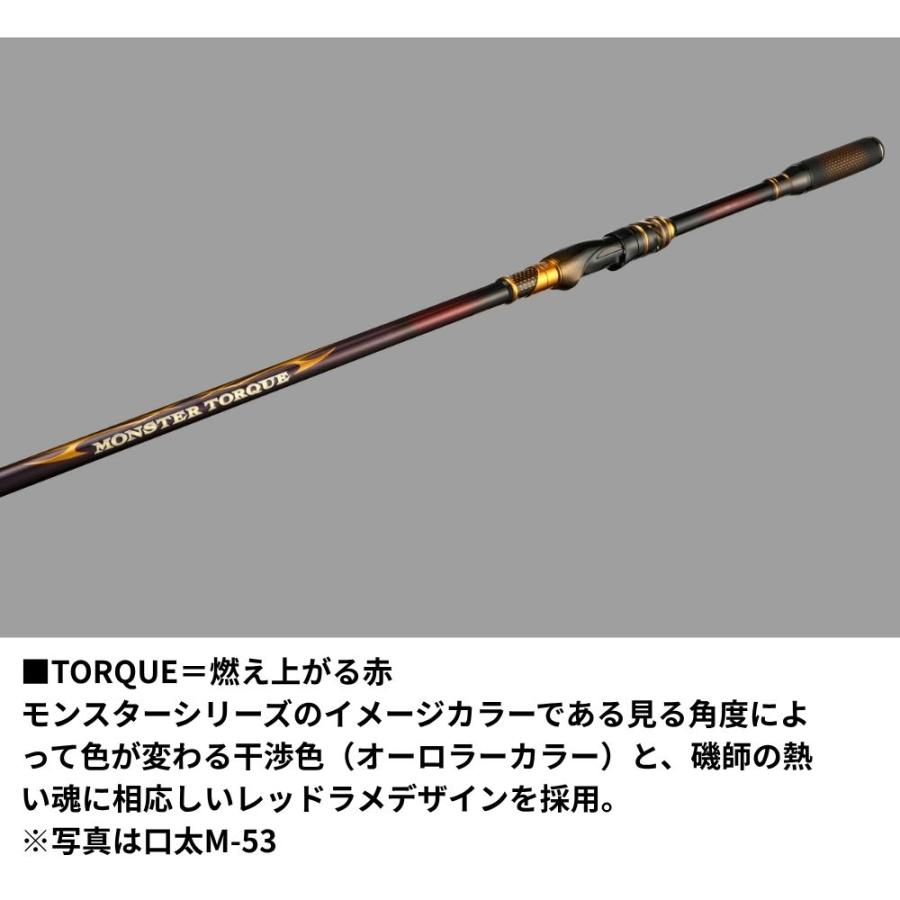 DAIWA（ダイワ） モンスタートルク 尾長 MH-53 磯竿 グレ メジナ おな