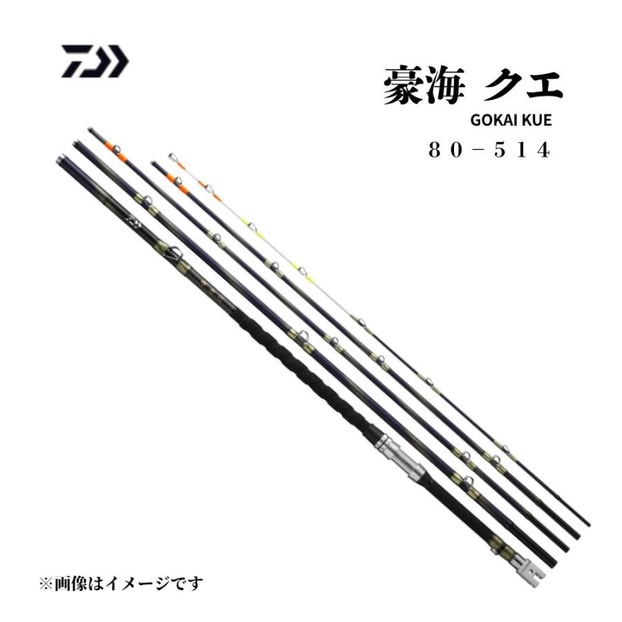 DAIWA（ダイワ） 豪海 クエ 80-514 振出 磯竿 5.1m 釣り竿 大物 クエ 