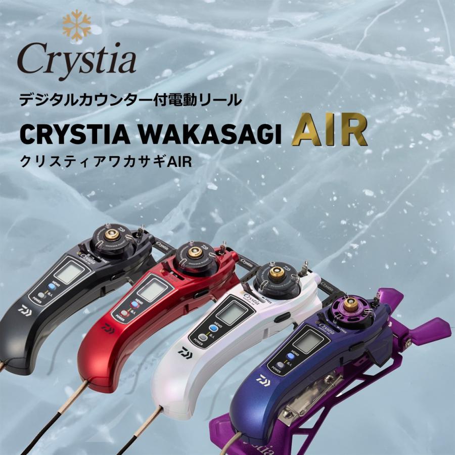 ダイワCrystia ワカサギ電動リール ホワイト &ピンク２個セット DAIWA（釣り） ダイワ クリスティア ワカサギ AIR 限定仕様