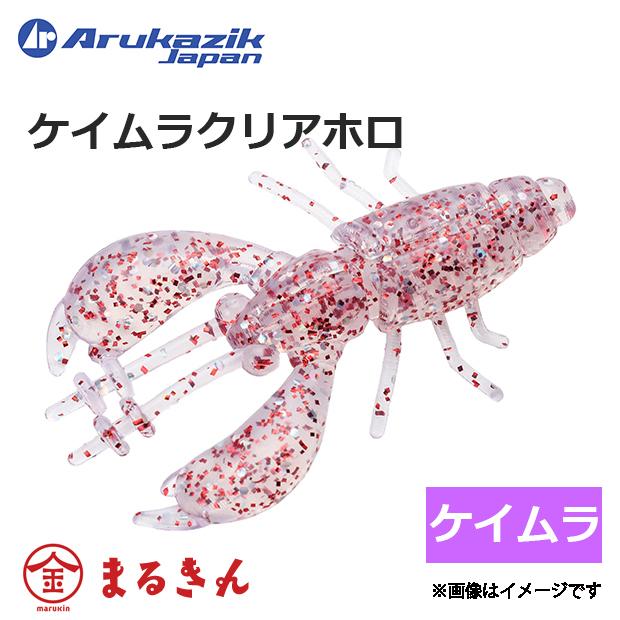 Arukazik アルカジックジャパン BMクロー 1.8inch 全6色 7匹入り