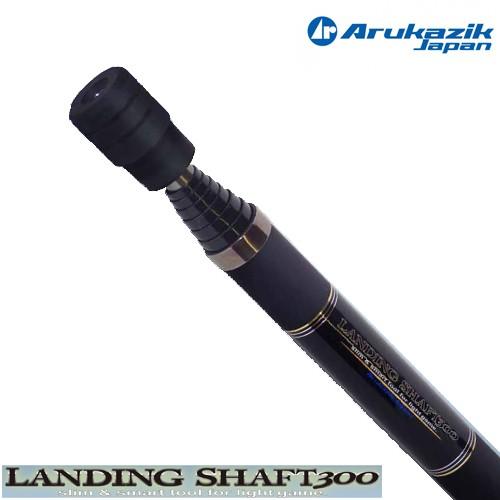 アルカジック Ar. LANDING SHAFT 300 Ar.ランディングシャフト アルカジック Ar. LANDING SHAFT 300 Ar.ランディングシャフト