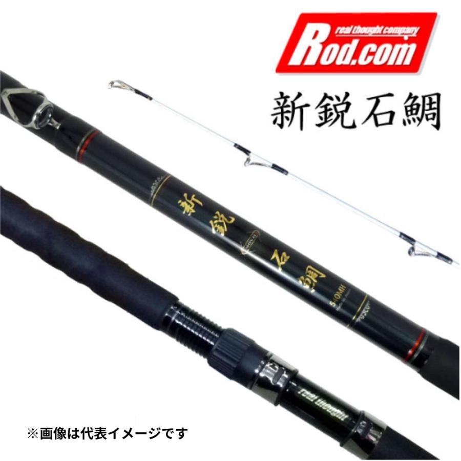 ロッドコム 新鋭石鯛 500XH スペシャル 石鯛竿 底物 口白 クエ 大物