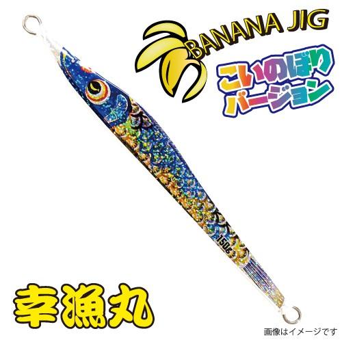 新品未使用】BANANA JIG バナナジグ 幸漁丸 150g ブルー・ピンク