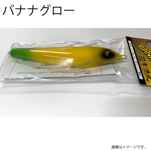 バナペン キャスティングルアー プラグ ヒラマサ つり具のまるきん ヤフー店 通販 Yahoo ショッピング