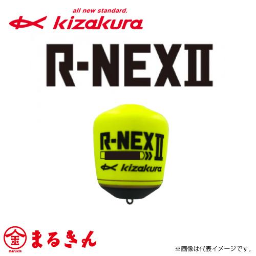 キザクラ　R-NEX2 [アールネックス ツー]　3B ディープイエロー 環付き　ケミ25対応　
