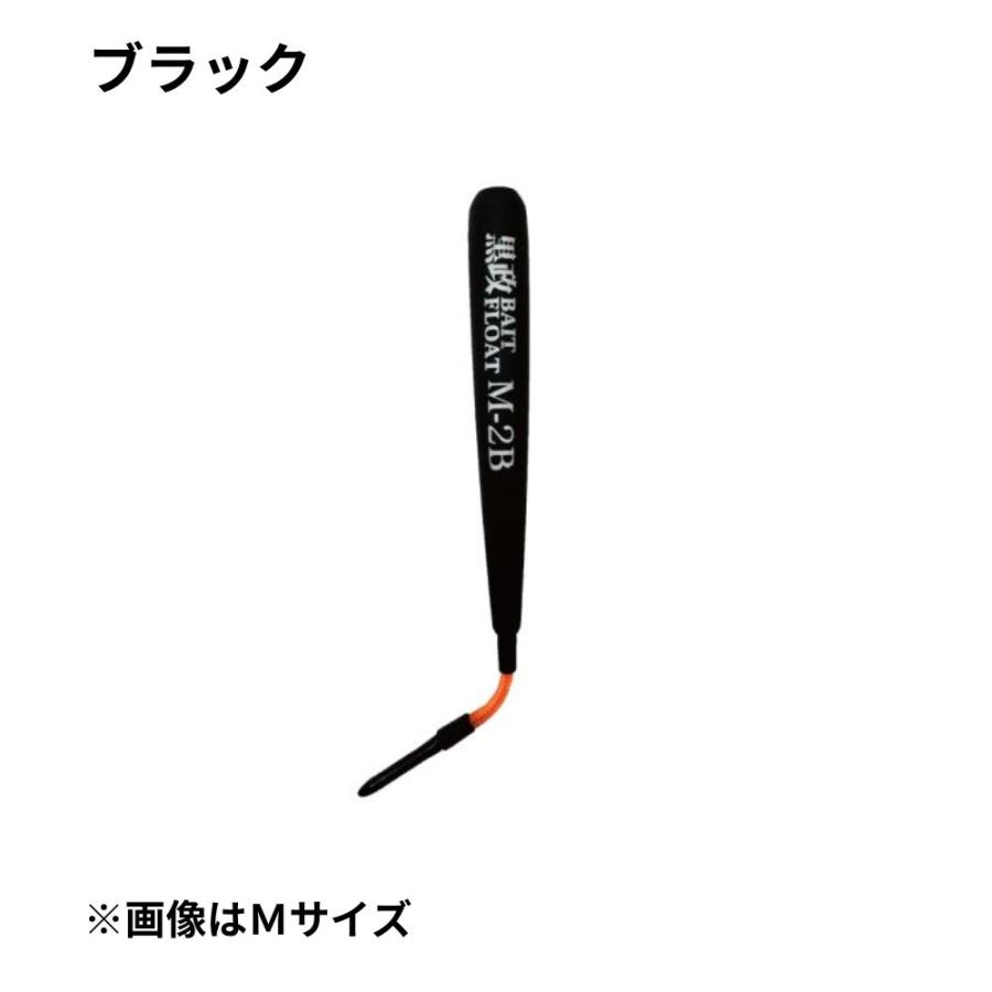 キザクラ 黒政ベイトフロート M アタリウキ 釣り ウキ釣り フカセ釣り