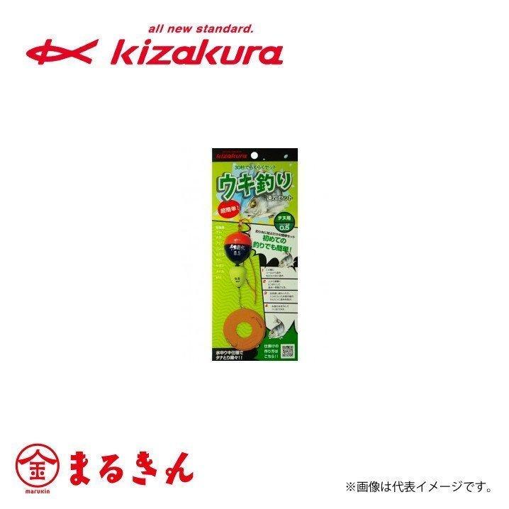 サクラ釣具　ヴィーナス12ft kizakura（キザクラ） ウキ釣り速攻セット 鉛タイプ チヌ用 サイズ1
