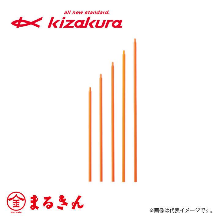 kizakura（キザクラ） 【 限定生産 】 長崎トップ 60号 2本入り 船釣り