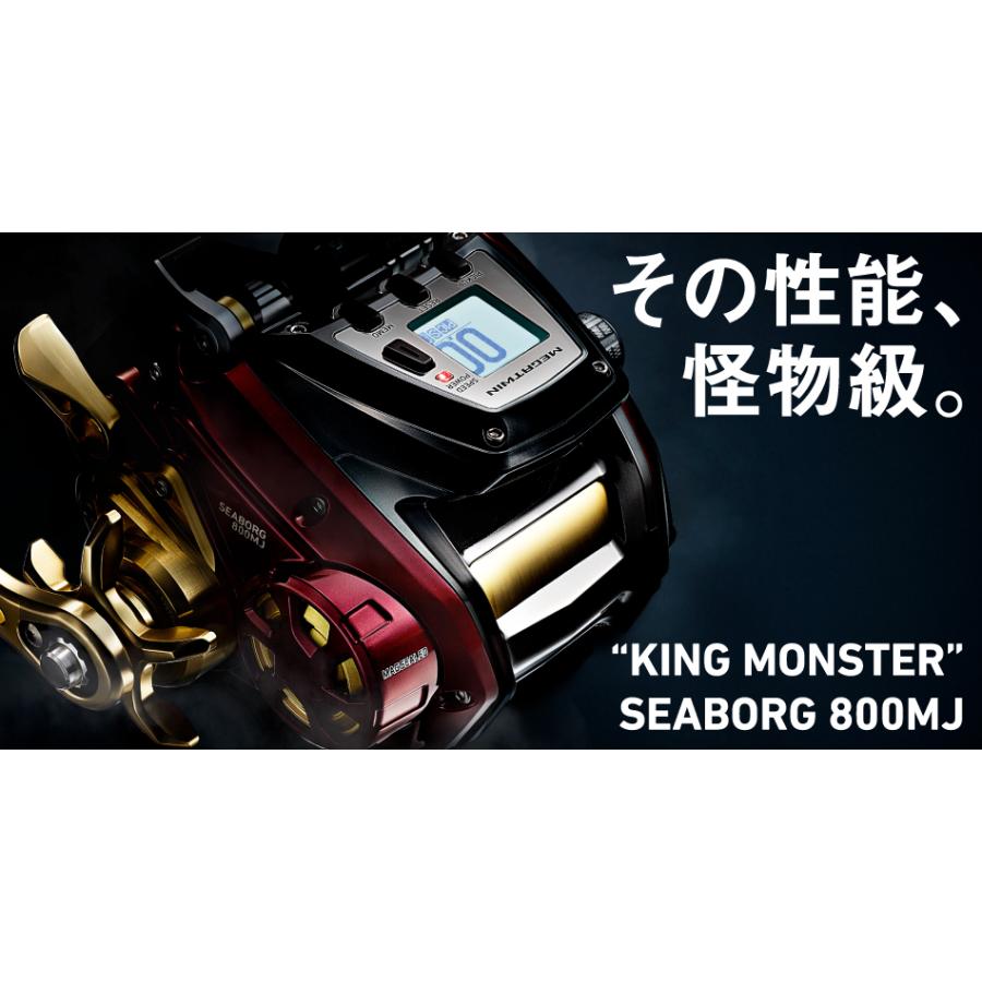 DAIWA（ダイワ） シーボーグ800MJ 電動リール : つり具のまるきん