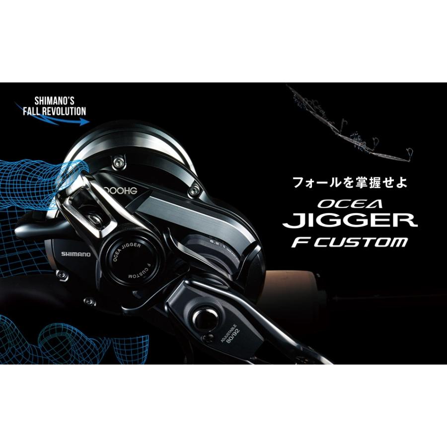 シマノ オシアジガーFC 2000NRHG ソルトウォーター ジギング 青物 ブリ