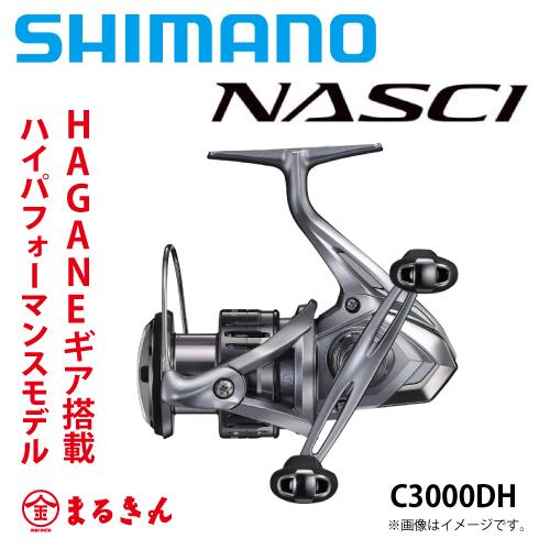 SHIMANO 21ナスキーC3000DH C3000DH 21 ナスキー C3000DH SHIMANO(シマノ) 自重270g