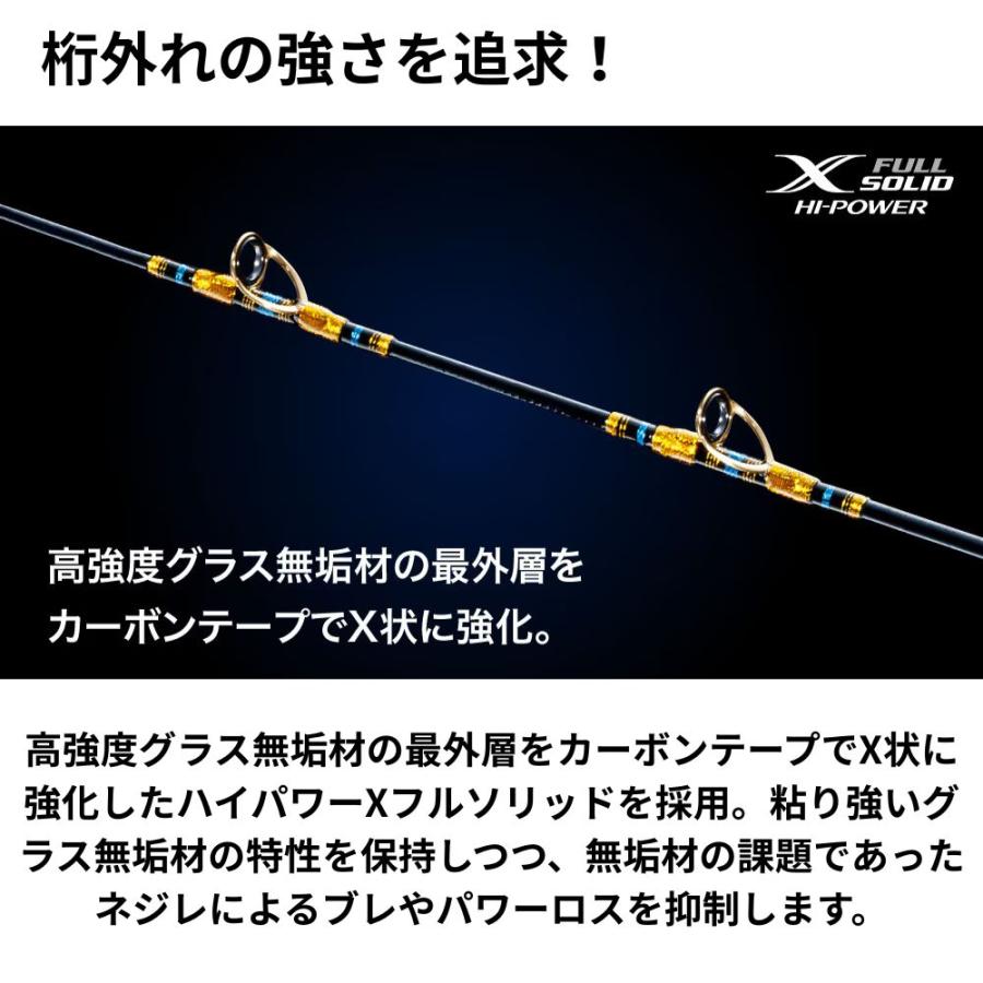 シマノ（SHIMANO） 21 ビーストマスター 落し込み MH235 船竿