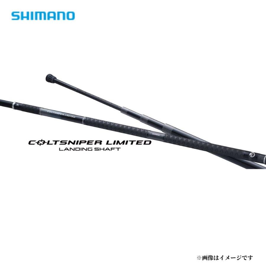 シマノ（SHIMANO） コルトスナイパー リミテッド ランディングシャフト