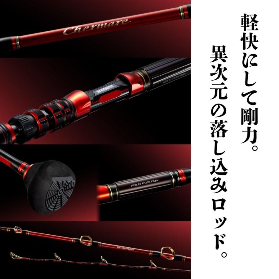 シマノ（SHIMANO） 24 チェルマーレ 落し込み 64M/MH245 船竿 喰わせ