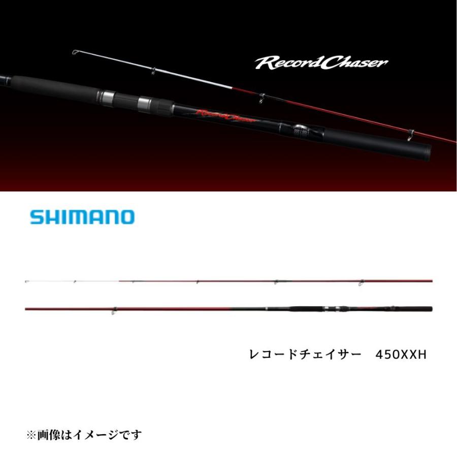 シマノ（SHIMANO） 25 レコードチェイサー 450XXH 振出 磯竿 